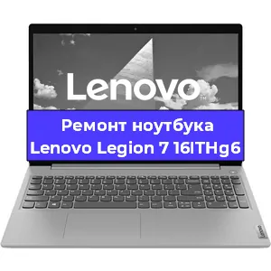 Замена модуля Wi-Fi на ноутбуке Lenovo Legion 7 16ITHg6 в Ижевске